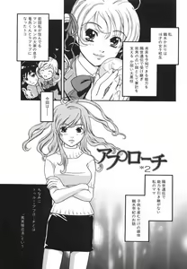 Page 23 of True Approach -Sweet Gir- - preview thumbnail