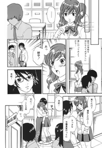 Page 30 of True Approach -Sweet Gir- - preview thumbnail