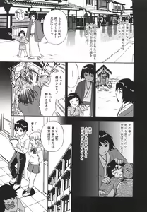 Page 41 of True Approach -Sweet Gir- - preview thumbnail