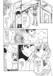 Page 44 of True Approach -Sweet Gir- - preview thumbnail
