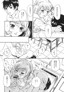 Page 48 of True Approach -Sweet Gir- - preview thumbnail
