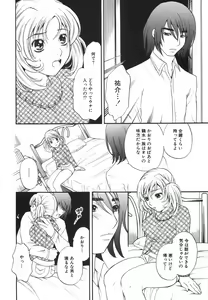 Page 60 of True Approach -Sweet Gir- - preview thumbnail