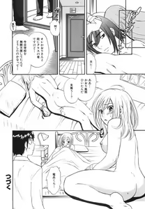 Page 70 of True Approach -Sweet Gir- - preview thumbnail