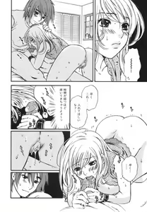 Page 78 of True Approach -Sweet Gir- - preview thumbnail