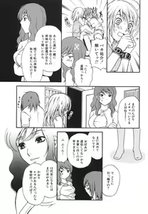 Page 85 of True Approach -Sweet Gir- - preview thumbnail