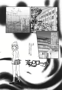 Page 87 of True Approach -Sweet Gir- - preview thumbnail