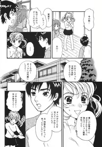 Page 10 of True Approach -Sweet Gir- - preview thumbnail