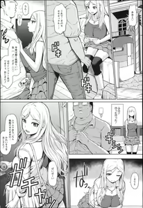 Page 14 of Uri-Uri JK - preview thumbnail