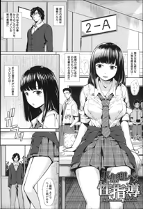 Page 153 of Uri-Uri JK - preview thumbnail