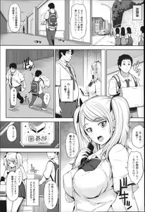 Page 31 of Uri-Uri JK - preview thumbnail