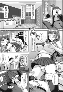 Page 69 of Uri-Uri JK - preview thumbnail