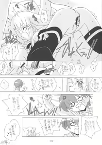 Page 11 of [THIRD BRAND (Katsumata Kazuki) Illya zikushi - preview thumbnail
