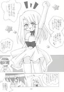 Page 4 of [THIRD BRAND (Katsumata Kazuki) Illya zikushi - preview thumbnail