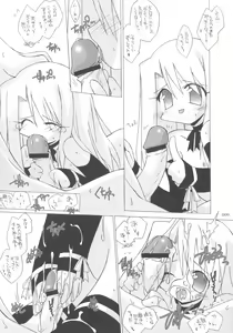 Page 8 of [THIRD BRAND (Katsumata Kazuki) Illya zikushi - preview thumbnail