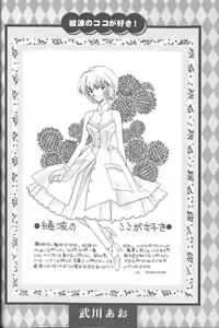Page 12 of Angelic Impact NUMBER 02 - Ayanami Rei Hen - preview thumbnail