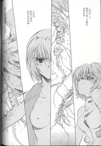 Page 171 of Angelic Impact NUMBER 02 - Ayanami Rei Hen - preview thumbnail