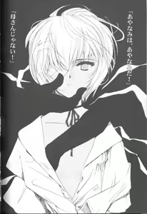 Page 175 of Angelic Impact NUMBER 02 - Ayanami Rei Hen - preview thumbnail
