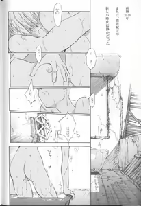 Page 183 of Angelic Impact NUMBER 02 - Ayanami Rei Hen - preview thumbnail