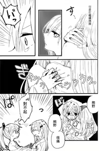 Page 16 of Yoshi, Suzuya ga Shokushin Shite Ageyou. - preview thumbnail