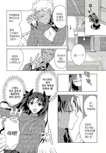 Page 5 of Oubou to Onjou no Shujuu Ai - preview thumbnail