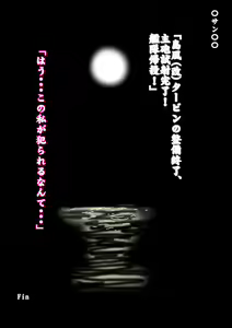 Page 23 of Kan ni Kan Suru Musu (Rei) ~Shimakaze Hen~ Mumou - preview thumbnail