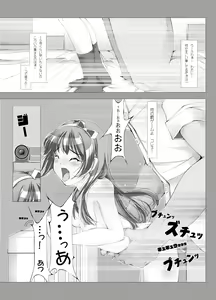 Page 22 of Douwabako - preview thumbnail