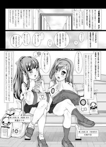 Page 45 of Douwabako - preview thumbnail