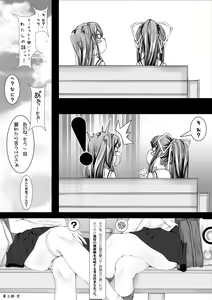 Page 66 of Douwabako - preview thumbnail