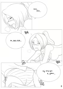 Page 3 of Please Help Me Mr.Shen 1 - preview thumbnail