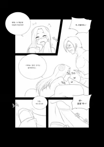 Page 11 of Please Help Me Mr.Shen 2 - preview thumbnail