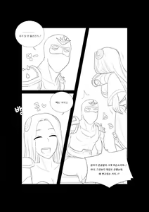 Page 7 of Please Help Me Mr.Shen 2 - preview thumbnail