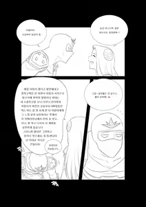Page 8 of Please Help Me Mr.Shen 2 - preview thumbnail