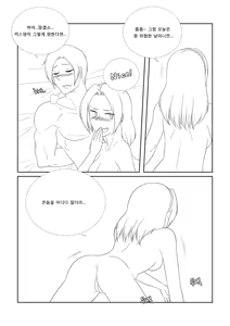 Page 16 of Please Help Me Mr.Shen 3 - preview thumbnail