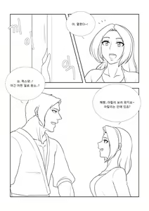 Page 3 of Please Help Me Mr.Shen 4 - preview thumbnail