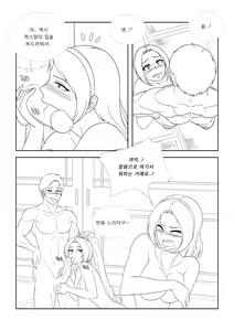 Page 33 of Please Help Me Mr.Shen 4 - preview thumbnail