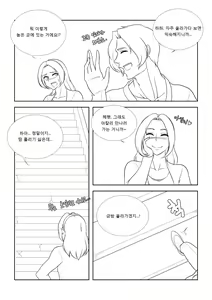 Page 5 of Please Help Me Mr.Shen 4 - preview thumbnail