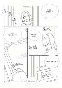 Page 7 of Please Help Me Mr.Shen 4 - preview thumbnail
