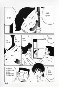 Manabu-kun | 마나부군 — hentai manga cover on Fhentai