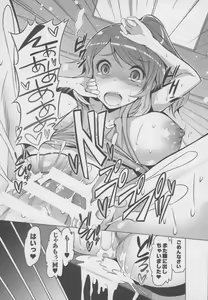 Page 22 of Forbidden Fruit ~Kindan no Kajitsu~ - preview thumbnail