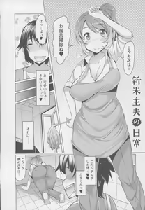 Page 9 of Forbidden Fruit ~Kindan no Kajitsu~ - preview thumbnail