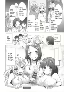 Page 196 of Shiro Kuro Royal - preview thumbnail