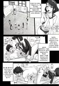 Page 114 of Shiritsu Risshin Gakuen ~Seishori Iin Soushuuhen~ - preview thumbnail