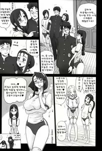Page 115 of Shiritsu Risshin Gakuen ~Seishori Iin Soushuuhen~ - preview thumbnail