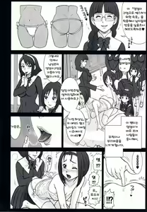 Page 134 of Shiritsu Risshin Gakuen ~Seishori Iin Soushuuhen~ - preview thumbnail