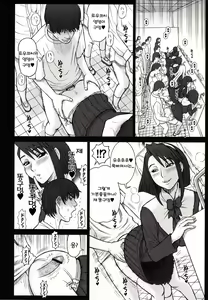 Page 142 of Shiritsu Risshin Gakuen ~Seishori Iin Soushuuhen~ - preview thumbnail