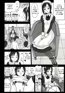 Page 50 of Shiritsu Risshin Gakuen ~Seishori Iin Soushuuhen~ - preview thumbnail