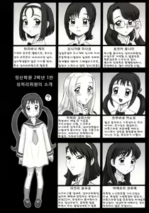 Page 58 of Shiritsu Risshin Gakuen ~Seishori Iin Soushuuhen~ - preview thumbnail