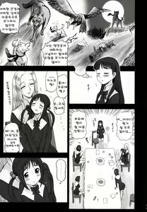 Page 91 of Shiritsu Risshin Gakuen ~Seishori Iin Soushuuhen~ - preview thumbnail