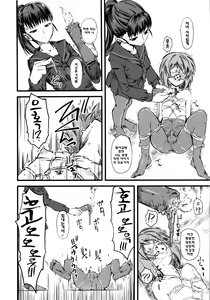 Page 105 of Naburi ~Do S Joshikousei ni Mawasareru Boku~ - preview thumbnail