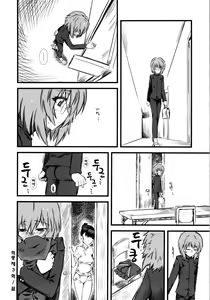 Page 127 of Naburi ~Do S Joshikousei ni Mawasareru Boku~ - preview thumbnail